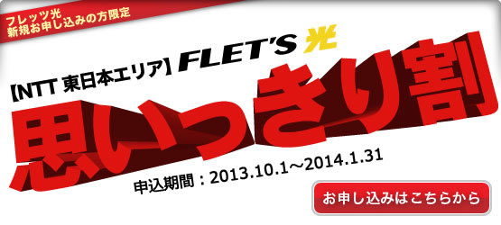ytbcVK\݂̕ztbc v芄 \ԁF2012.12.1`2013.4.30