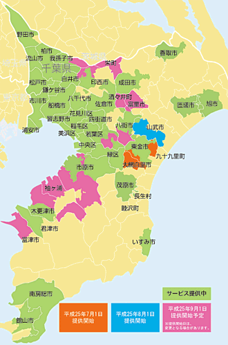フレッツ・テレビ提供エリア/千葉県
