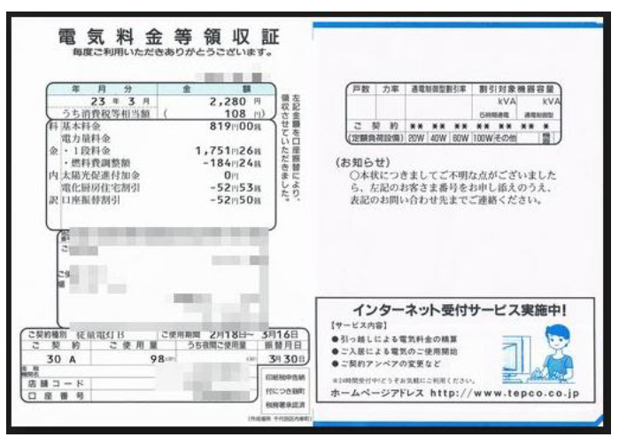 料金 ハルエネでんき ハルエネでんきはお得？評判や契約プランやを解説！高くなる条件とは？｜Wiz cloud（ワイズクラウド）