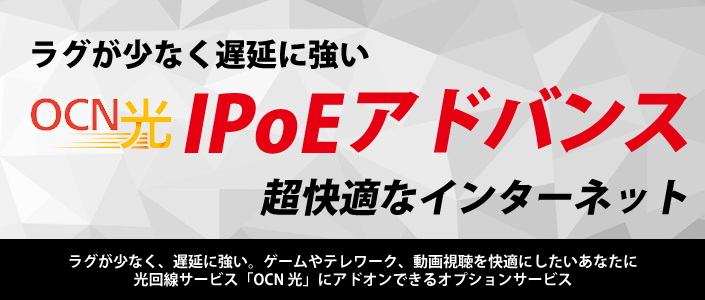 OCN{IPoEAhoX