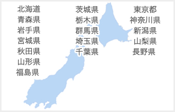 東日本エリア地図