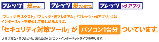 Ntt セキュリティ対策ツール ライセンス プラス 西日本