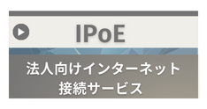 IPoE@lC^[lbgڑT[rX