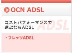 OCNADSL