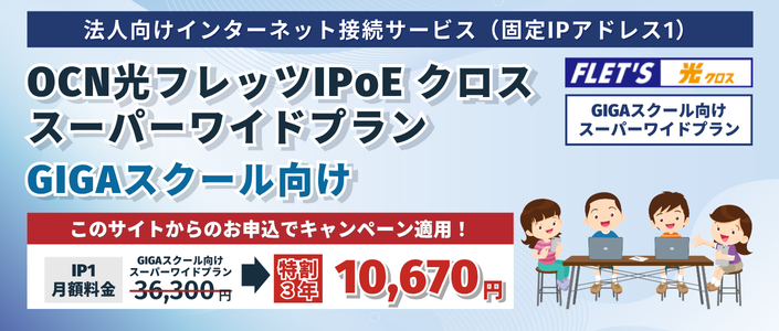 OCNutbcvIPoE NX GIGAXN[X[p[Chv