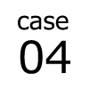 Case04