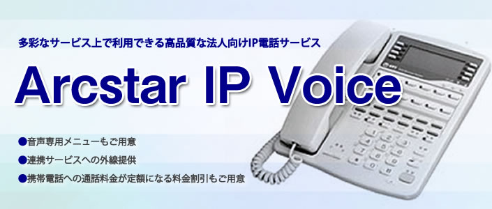 arcstaripvoice @ldbT[rX