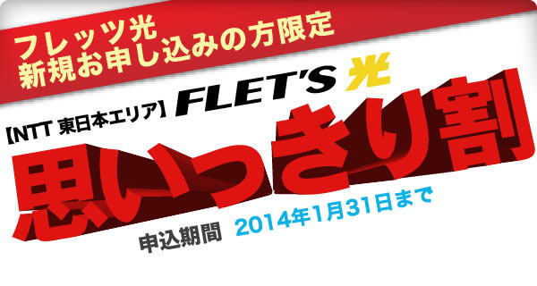 ytbcVK\݂̕ztbc v芄 \ԁF`2013.9.30