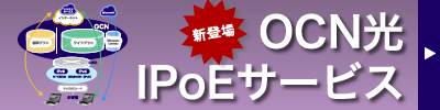 OCN IPOET[rX