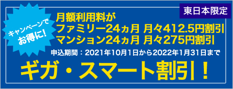 フレッツ Ntt フレッツ 光ネクスト ギガファミリー ギガマンション スマートタイプ フレッツ Ntt フレッツ 光ネクスト ギガファミリー ギガマンション スマートタイプ