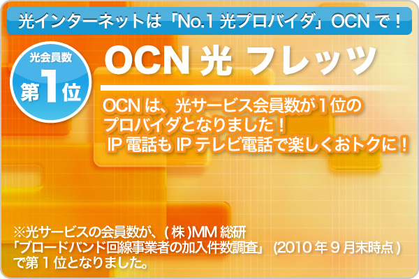 OCNtbc