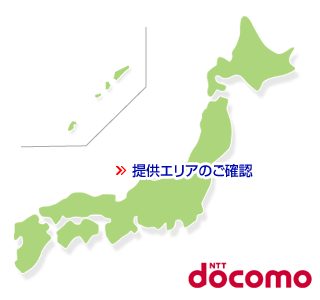 Ocn Ocnモバイルone 提供エリア